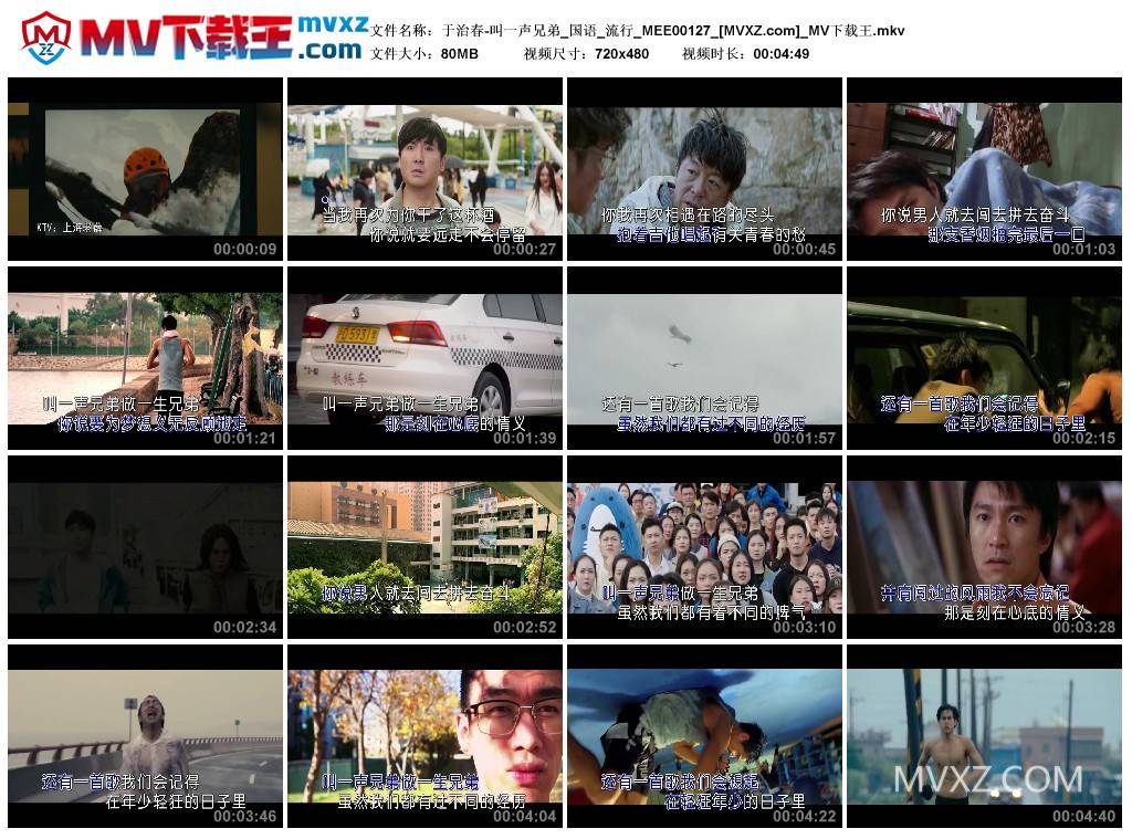 于治春-叫一声兄弟_国语_流行_MEE00127